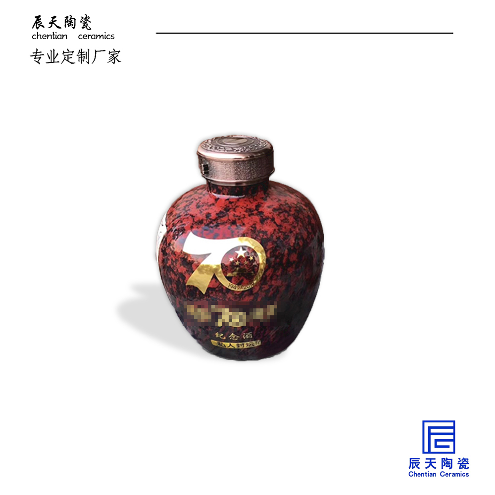 <b>客户定制 70周年纪念陶瓷酒坛</b>